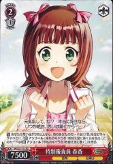 Weiss Schwarz IM/S21-111 Haruka Special Judge RE THE IDOLM@STER