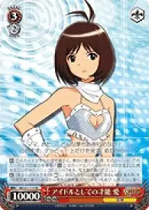 Weiss Schwarz IM/S21-114 Ai Talent as Idol RE THE IDOLM@STER