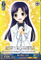 Weiss Schwarz IM/S21-125 Chihaya Advice of Songs RE THE IDOLM@STER