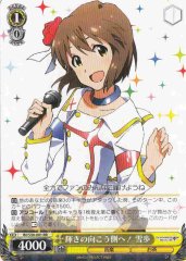 Weiss Schwarz IM/S30-001 Yukiho Beyond the Brilliant Future RR THE IDOLM@STER