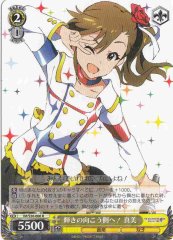 Weiss Schwarz IM/S30-006 Mami Beyond the Brilliant Future R THE IDOLM@STER