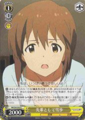 Weiss Schwarz IM/S30-010 Yukiho As a Veteran U THE IDOLM@STER