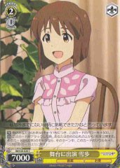 Weiss Schwarz IM/S30-020 Yukiho Appearing on the Stage C THE IDOLM@STER