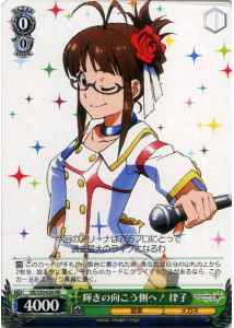 Weiss Schwarz IM/S30-026 Ritsuko Beyond the Brilliant Future RR THE IDOLM@STER