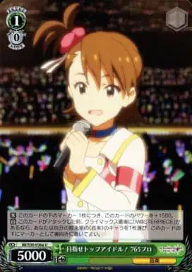 Weiss Schwarz IM/S30-036A 765 Productions Goal is Top Idol U THE IDOLM@STER