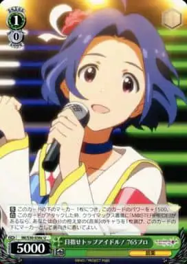 Weiss Schwarz IM/S30-036C 765 Productions Goal is Top Idol U THE IDOLM@STER