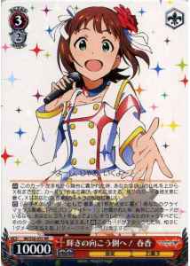 Weiss Schwarz IM/S30-051 Haruka Beyond the Brilliant Future RR THE IDOLM@STER