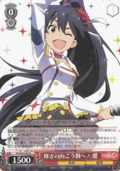 Weiss Schwarz IM/S30-053 Hibiki Beyond the Brilliant Future R THE IDOLM@STER