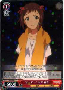 Weiss Schwarz IM/S30-054 Haruka as the Leader R THE IDOLM@STER