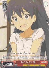 Weiss Schwarz IM/S30-059 Hibiki Holding Back Tears U THE IDOLM@STER