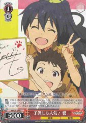 Weiss Schwarz IM/S30-060 Hibiki Popular With Kids U THE IDOLM@STER