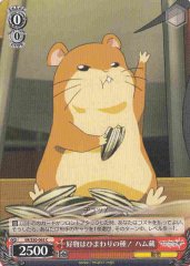 Weiss Schwarz IM/S30-065 Hamzo Loves Sunflower Seeds C THE IDOLM@STER