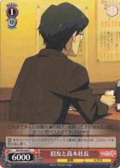 Weiss Schwarz IM/S30-069 Old Friend and President Takagi C THE IDOLM@STER