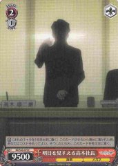 Weiss Schwarz IM/S30-070 President Takagi Looking to Tomorrow C THE IDOLM@STER