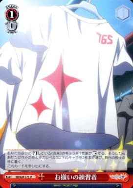 Weiss Schwarz IM/S30-071 Matching Practice Outfit U THE IDOLM@STER