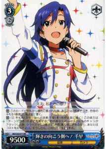 Weiss Schwarz IM/S30-077 Chihaya Beyond the Brilliant Future RR THE IDOLM@STER