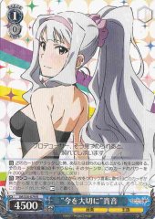 Weiss Schwarz IM/S30-079 Live in the Moment Takane R THE IDOLM@STER