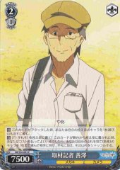 Weiss Schwarz IM/S30-093 Yoshizawa Reporter C THE IDOLM@STER
