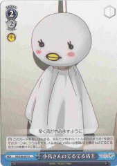 Weiss Schwarz IM/S30-097 Kotori san s Rain Doll U THE IDOLM@STER