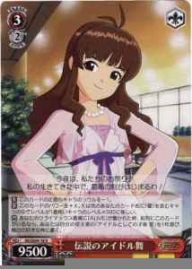 Weiss Schwarz IM/SE04-18 Mai Legendary Idol R THE IDOLM@STER