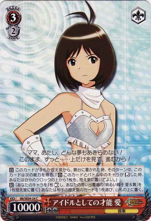 Weiss Schwarz IM/SE04-24 Ai Talent As Idol C THE IDOLM@STER