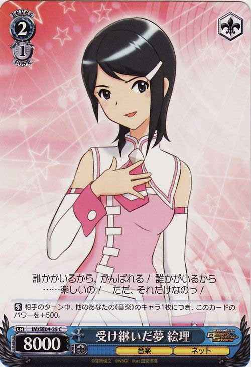 Weiss Schwarz IM/SE04-35 Eri Inherited Dream C THE IDOLM@STER