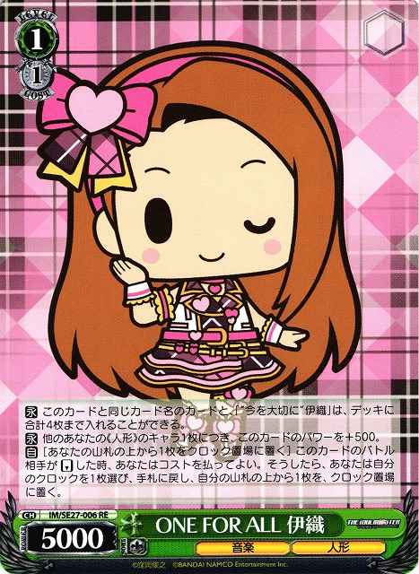 Weiss Schwarz IM/SE27-006 Iori ONE FOR ALL RE THE IDOLM@STER