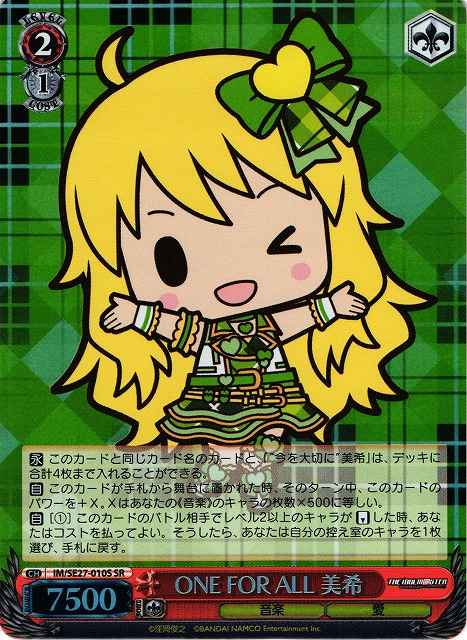 Weiss Schwarz IM/SE27-010S Miki ONE FOR ALL SR THE IDOLM@STER