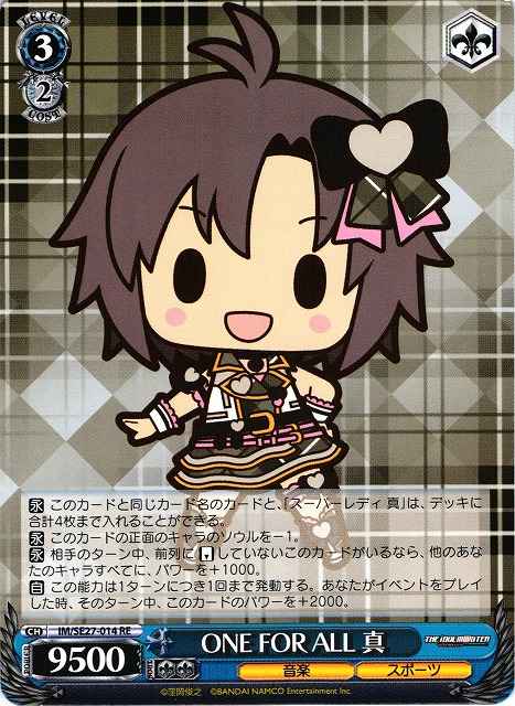 Weiss Schwarz IM/SE27-014 Makoto ONE FOR ALL RE THE IDOLM@STER