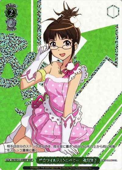 Weiss Schwarz IM/SE52-65BNP The Wild Strawberry Ritsuko Akizuki foil stamping BNP THE IDOLM@STER [FOIL STAMPED]