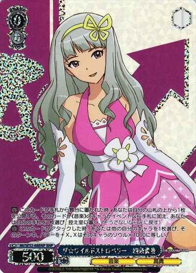Weiss Schwarz IM/SE52-68BNP The Wild Strawberry Takane Shijo foil stamping BNP THE IDOLM@STER [FOIL STAMPED]