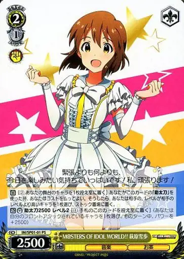 Weiss Schwarz IM/SP01-01 Yukiho Hagiwara M STERS OF IDOL WORLD PS THE IDOLM@STER