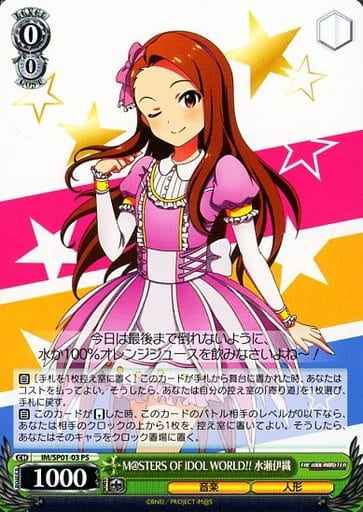 Weiss Schwarz IM/SP01-03 Iori Minase M STERS OF IDOL WORLD PS THE IDOLM@STER
