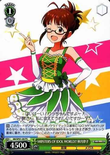 Weiss Schwarz IM/SP01-04 Ritsuko Akizuki M STERS OF IDOL WORLD PS THE IDOLM@STER