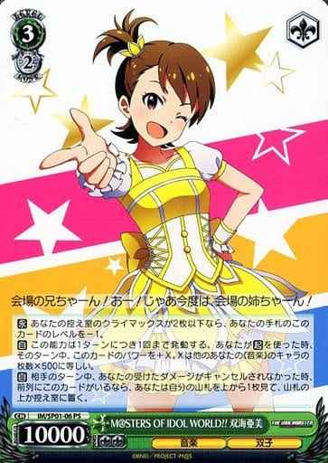 Weiss Schwarz IM/SP01-06 Ami Futami M STERS OF IDOL WORLD PS THE IDOLM@STER