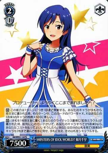 Weiss Schwarz IM/SP01-14 Chihaya Kisaragi M STERS OF IDOL WORLD PS THE IDOLM@STER