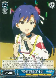 Weiss Schwarz IM/SP01-17 M STERPIECE Chihaya PR THE IDOLM@STER