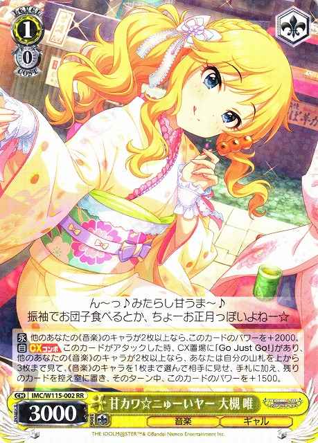 Weiss Schwarz IMC/W115-002 Yui Ohtsuki Sweetie Cute New Year RR THE IDOLM@STER CINDERELLA GIRLS