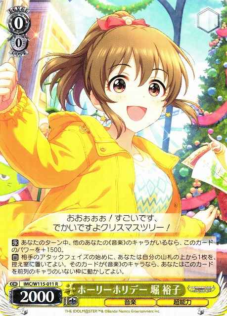 Weiss Schwarz IMC/W115-011 Yuko Hori Holy Holiday R THE IDOLM@STER CINDERELLA GIRLS