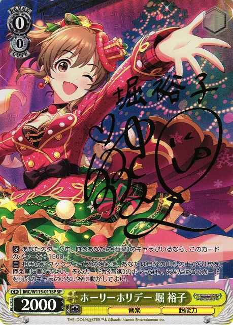 Weiss Schwarz IMC/W115-011SP Yuko Hori Holy Holiday SP THE IDOLM@STER CINDERELLA GIRLS