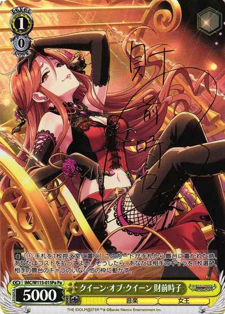 Weiss Schwarz IMC/W115-015PA Tokiko Zaizen Queen of Queens Pa THE IDOLM@STER CINDERELLA GIRLS