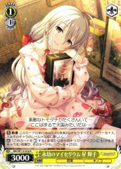 Weiss Schwarz IMC/W115-016 Syoko Hoshi Eternal Mycelium R THE IDOLM@STER CINDERELLA GIRLS