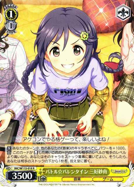 Weiss Schwarz IMC/W115-018 Sana Miyoshi Battle Valentine R THE IDOLM@STER CINDERELLA GIRLS