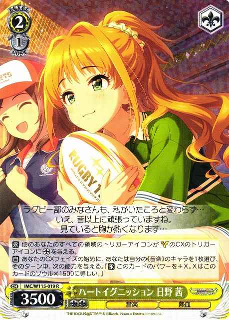 Weiss Schwarz IMC/W115-019 Akane Hino Heart Ignition R THE IDOLM@STER CINDERELLA GIRLS