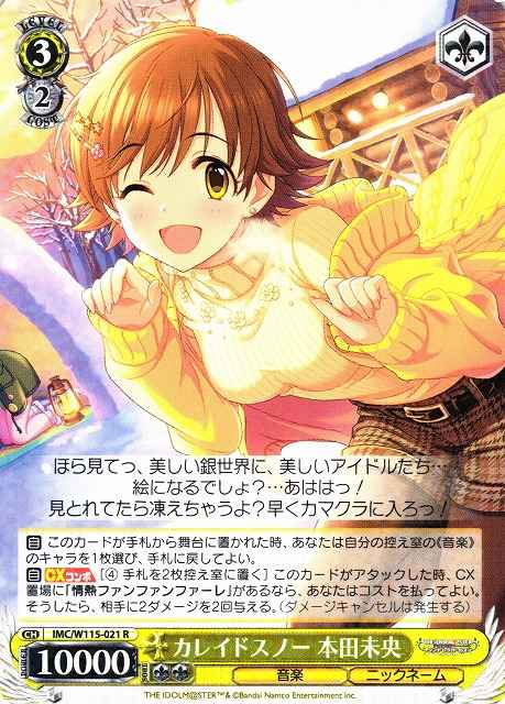 Weiss Schwarz IMC/W115-021 Mio Honda Kaleidosnow R THE IDOLM@STER CINDERELLA GIRLS