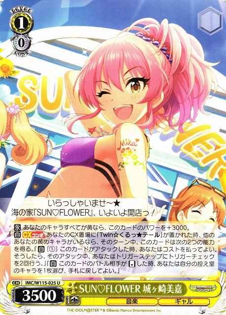Weiss Schwarz IMC/W115-025 Mika Jougasaki SUN FLOWER U THE IDOLM@STER CINDERELLA GIRLS