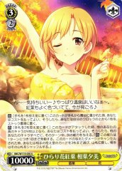 Weiss Schwarz IMC/W115-030 Yumi Aiba Fluttering Autumn Foliage U THE IDOLM@STER CINDERELLA GIRLS