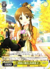 Weiss Schwarz IMC/W115-032 Aiko Takamori Dark Green Witch C THE IDOLM@STER CINDERELLA GIRLS