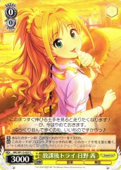 Weiss Schwarz IMC/W115-037 Akane Hino After School Try C THE IDOLM@STER CINDERELLA GIRLS