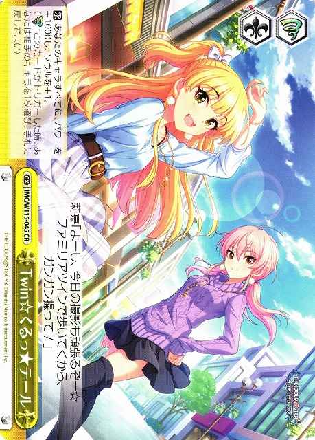 Weiss Schwarz IMC/W115-045 Twin kle Tail CR THE IDOLM@STER CINDERELLA GIRLS